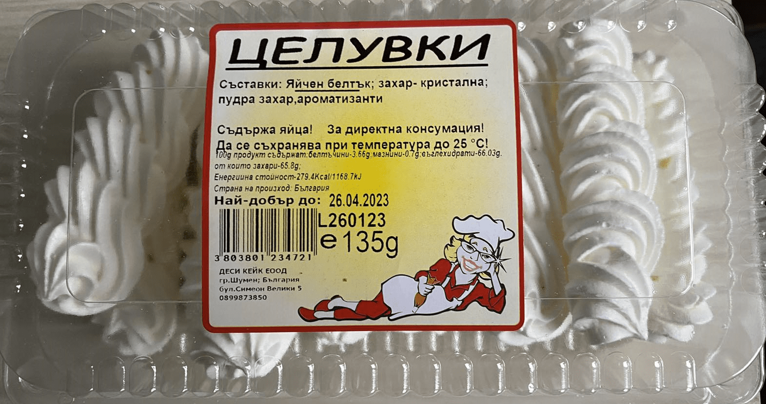 Целувки Деси кейк 135гр