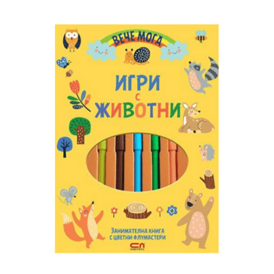 Игри с животни с цветни флумастери