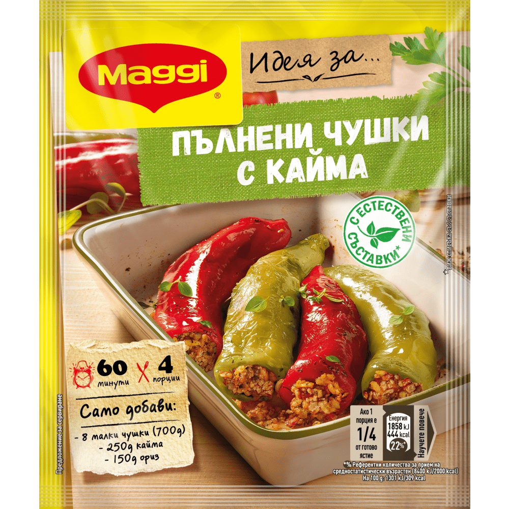 Фикс Maggi за пълнени чушки с кайма 40гр