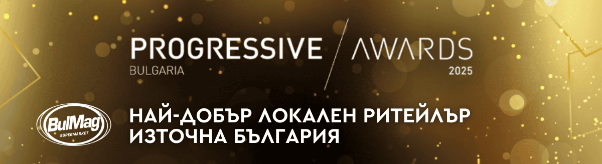 Progressive Award 2025