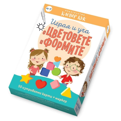 Играя и уча с цветовете и формите ак.карти