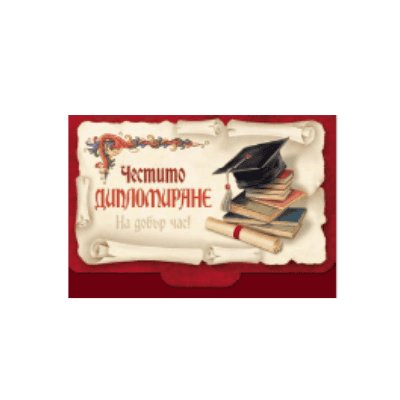 Аб.плик за пари ав42