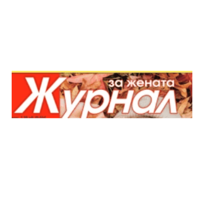 Списание журнал за жената 0.79€