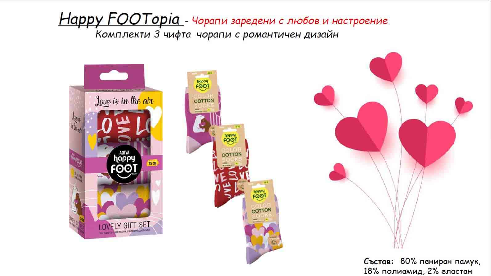 Чорапи Happy Footopia 35-38 / 3 броя 