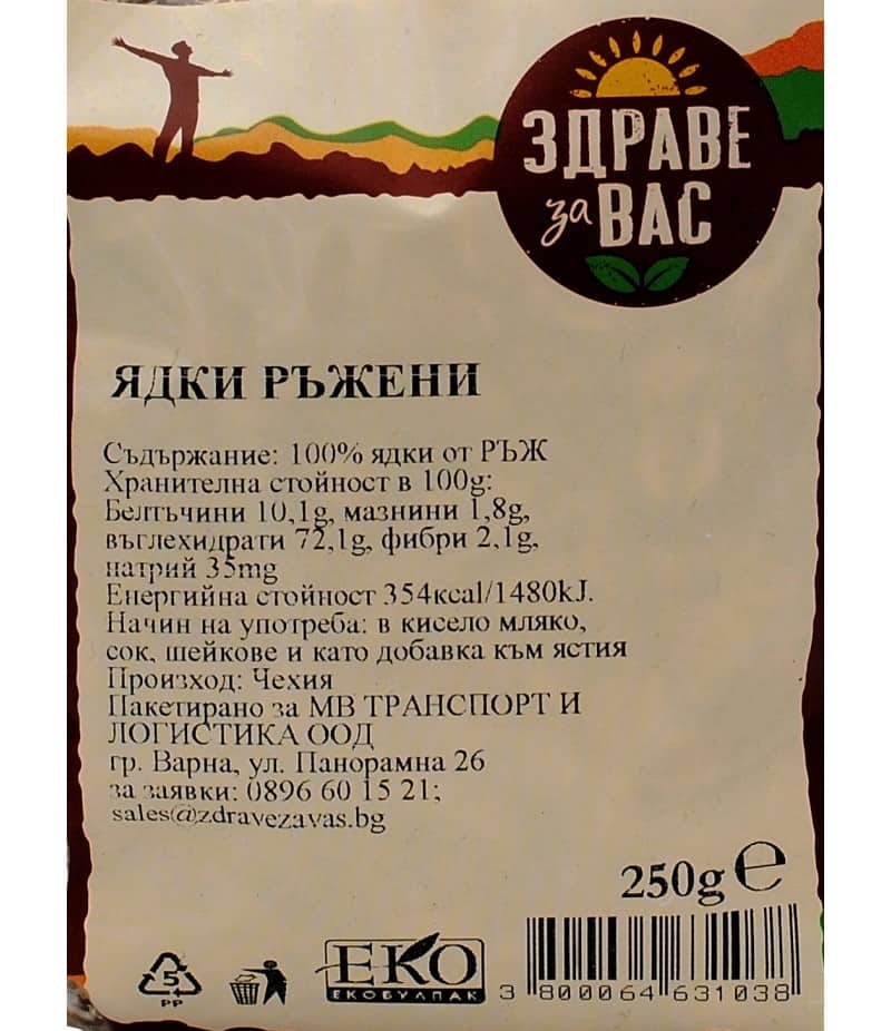 Ръжени ядки Здраве за Вас 250 гр