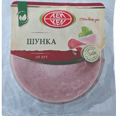 Шунка Кен от бут слайс 150гр