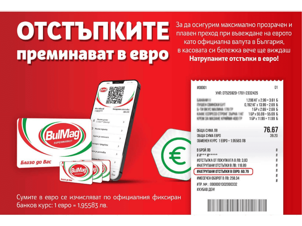 Натрупани премии в евро