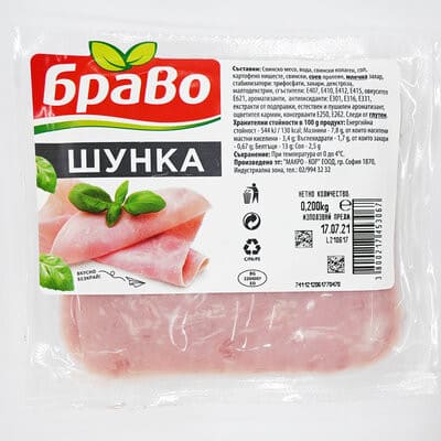 Шунка Браво 200гр