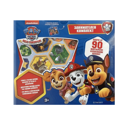 Пес патрул - занимателен комплект