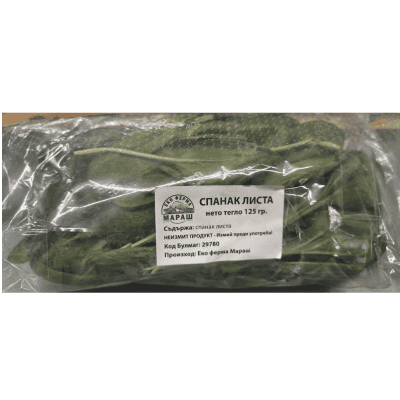 Бейби Спанак 125гр