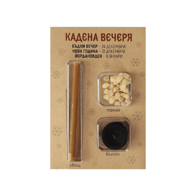 Чнг кадена вечеря к-т-тамян,свещ,въглен