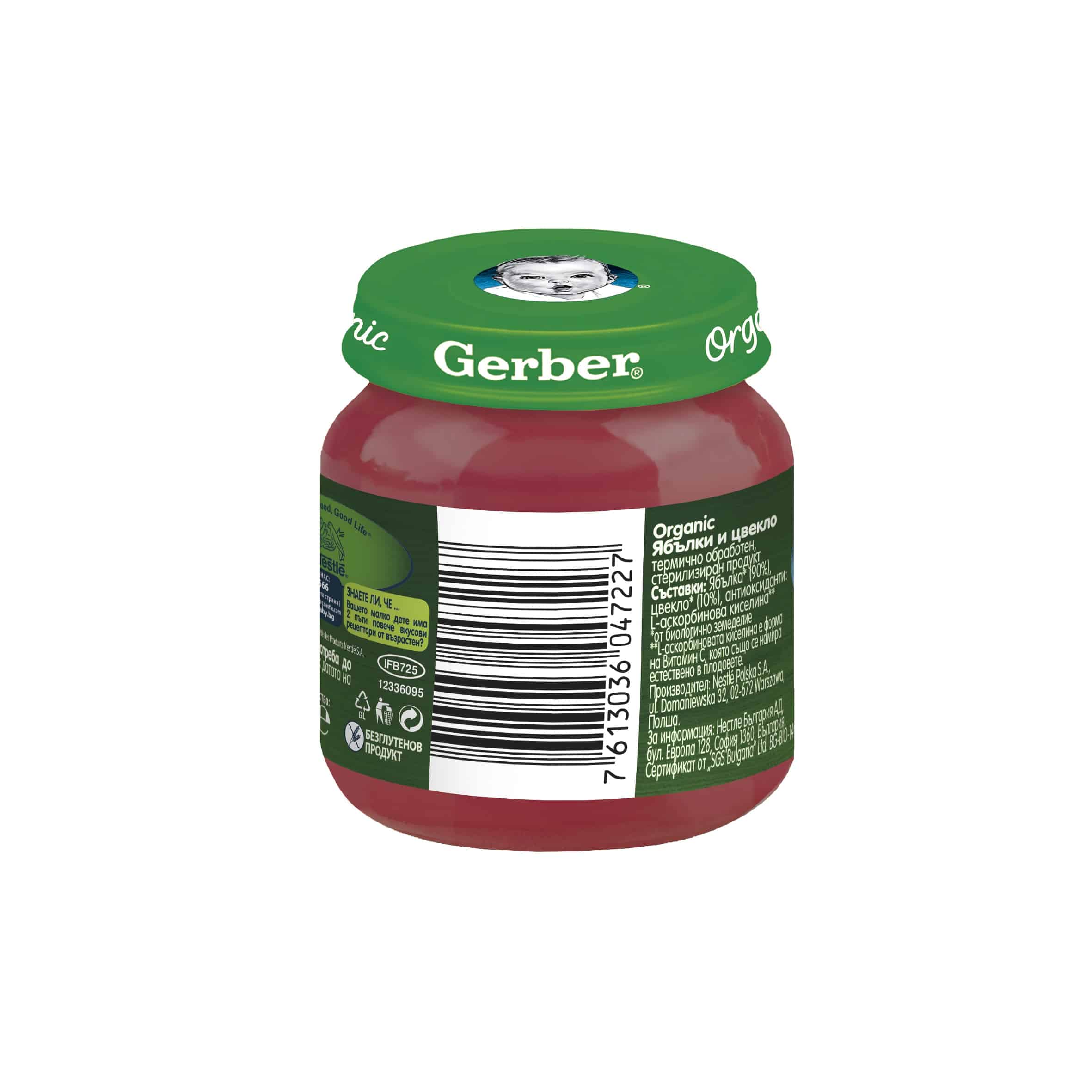 Пюре Gerber Organic ябълки и цвекло 125 гр