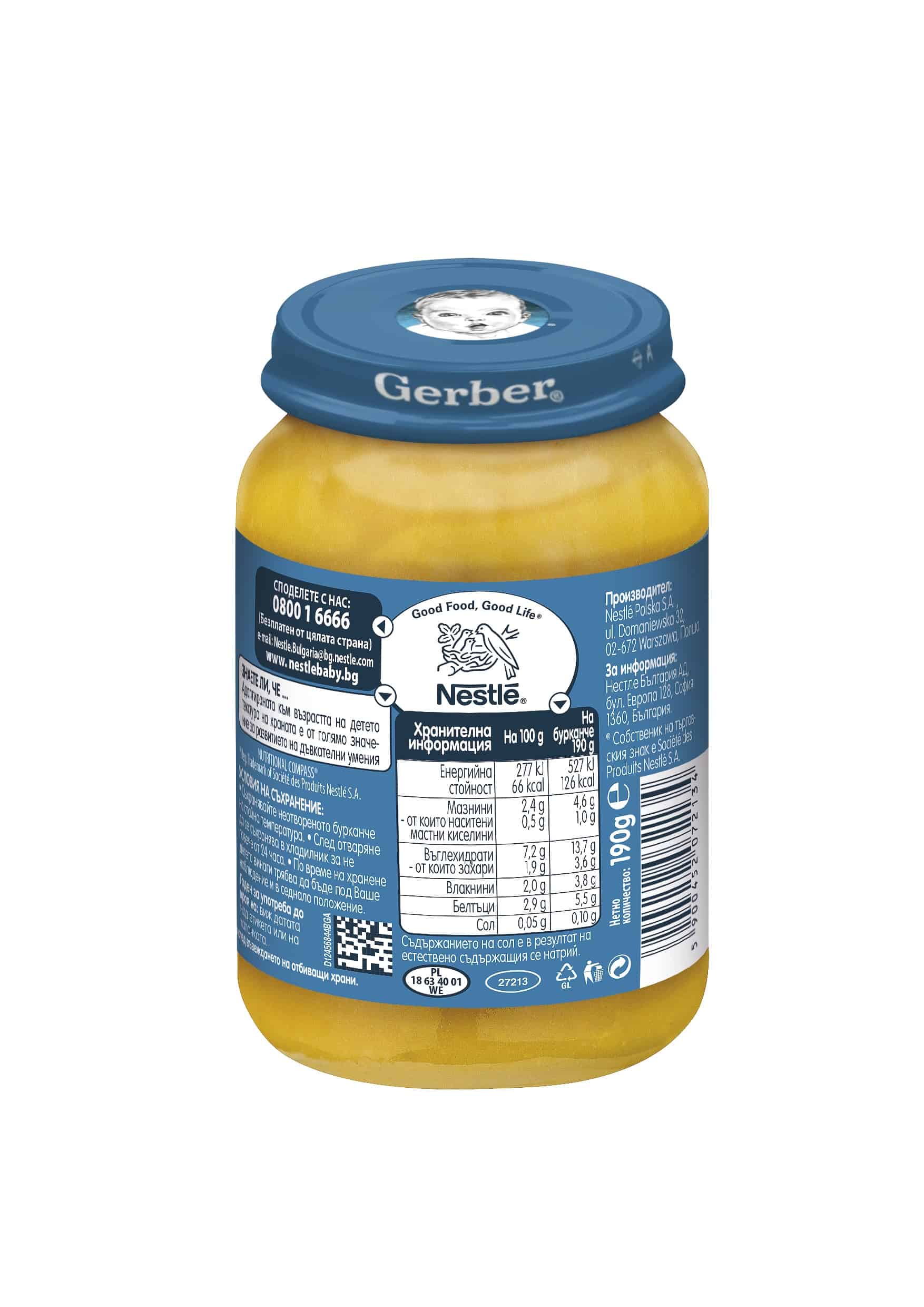 Супа Gerber зеленчуци и телешко 190 гр