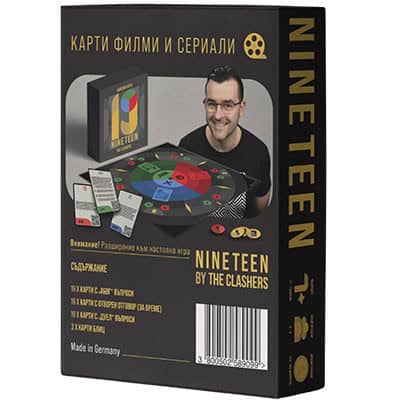Разширение за наст.игра nin.:филми/сериали