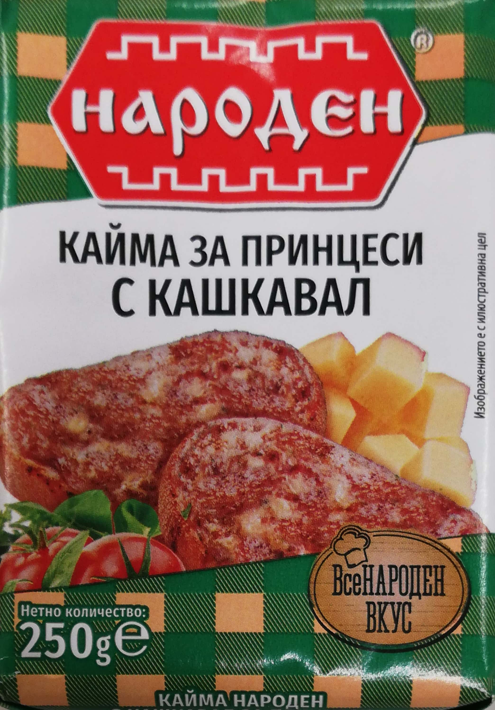 Замр.кайма Народна за принц. с кашк. 250гр