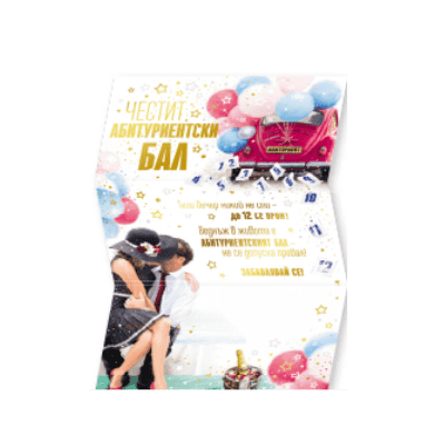 Картичка & плик за пари код аb15