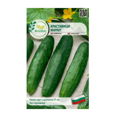 Краставици - Маркет 0.80€