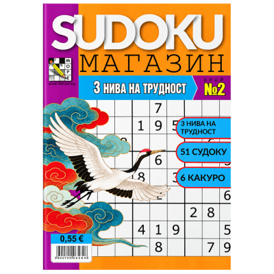Кръстословица 0,55€
