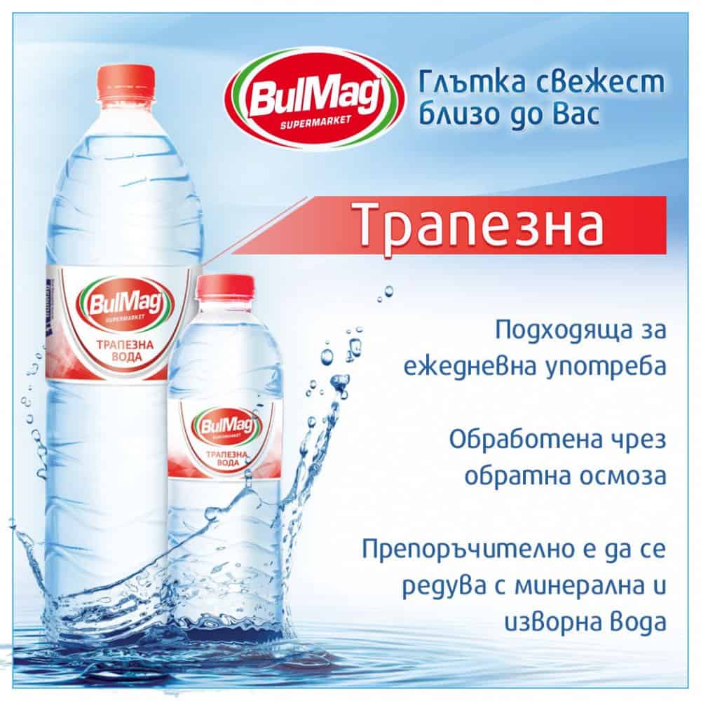 Трапезна вода BulMag 1.5л