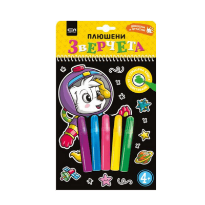 Плюшени зверчета(докосни и отгатни)