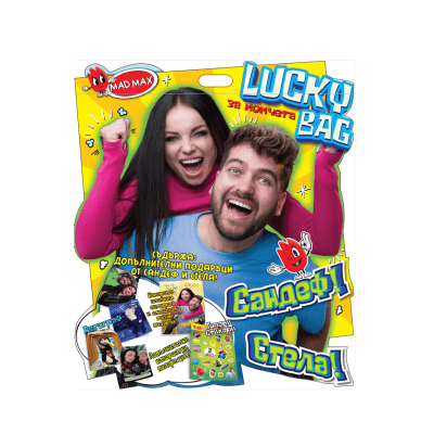 Плик с играчки изненада с&c момче