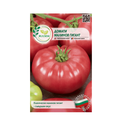 Домати - малинов гигант 1.50€