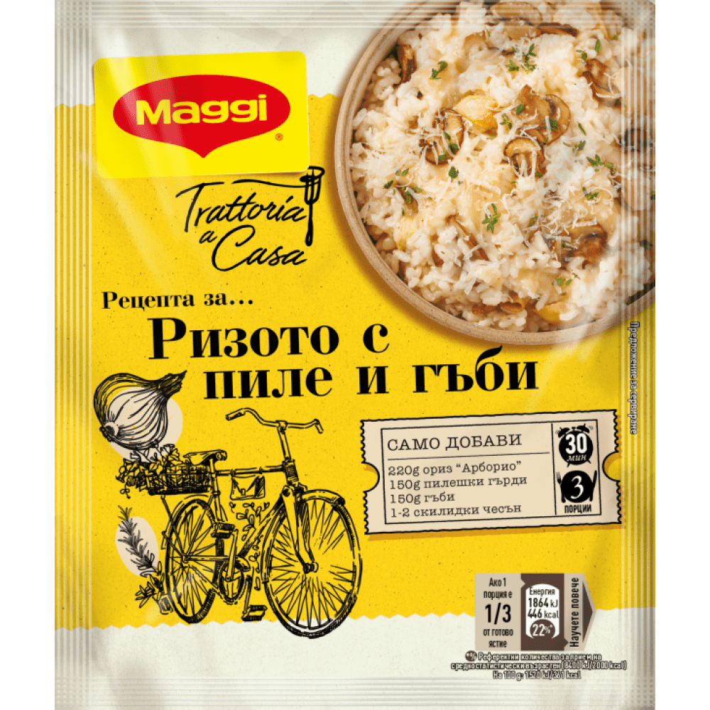 Фикс Maggi ризото пиле и гъби 40гр