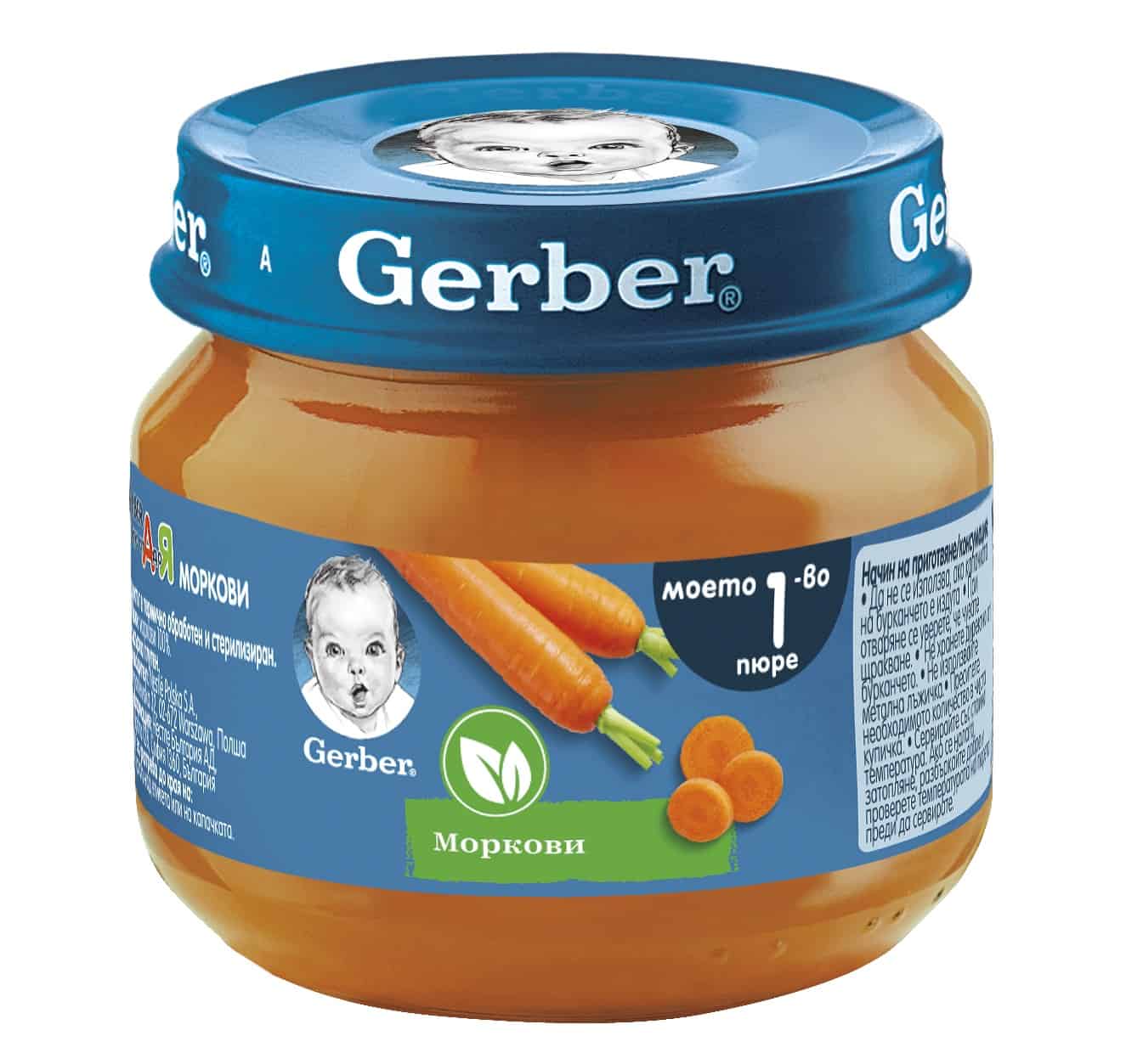 Пюре Gerber моркови 80 гр.