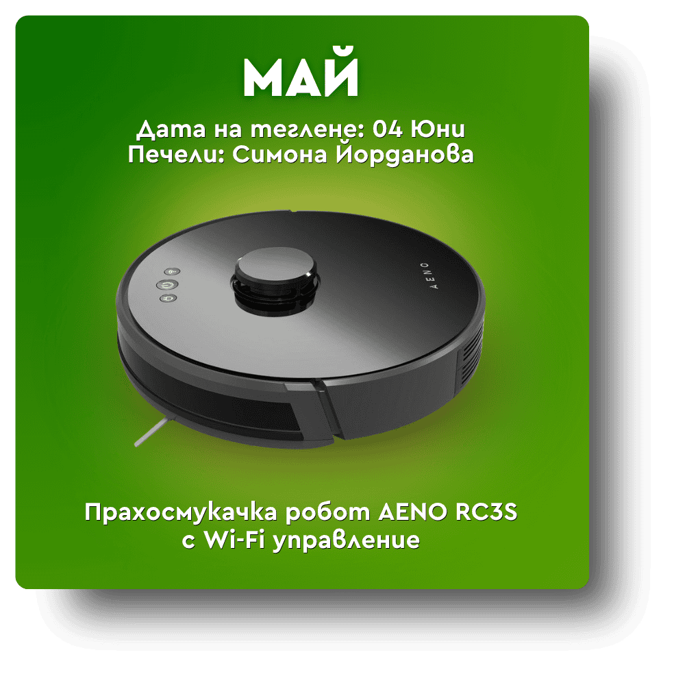 Награда Май