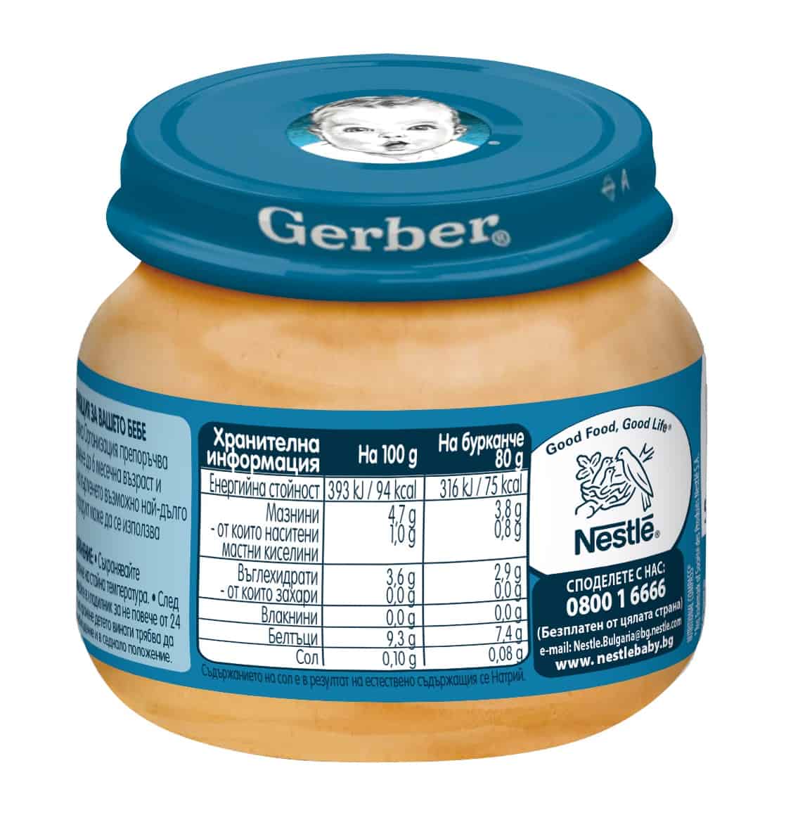 Пюре Gerber пилешко месо 80 гр.