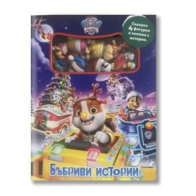 Пес патрул коледа - бъбриви истории