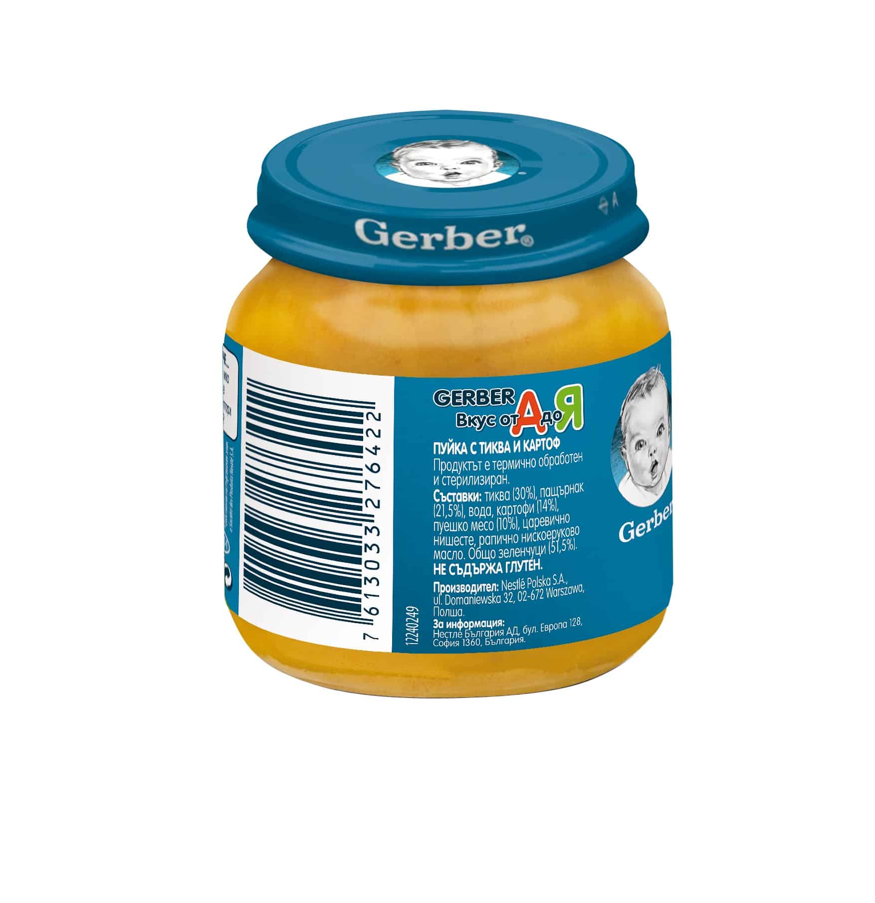 Пюре Gerber пуйка, тиква, картофи 125 гр