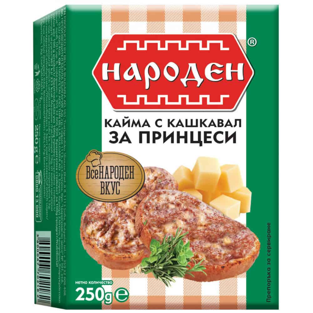 Замр.кайма Народна за принц. с кашк. 250гр