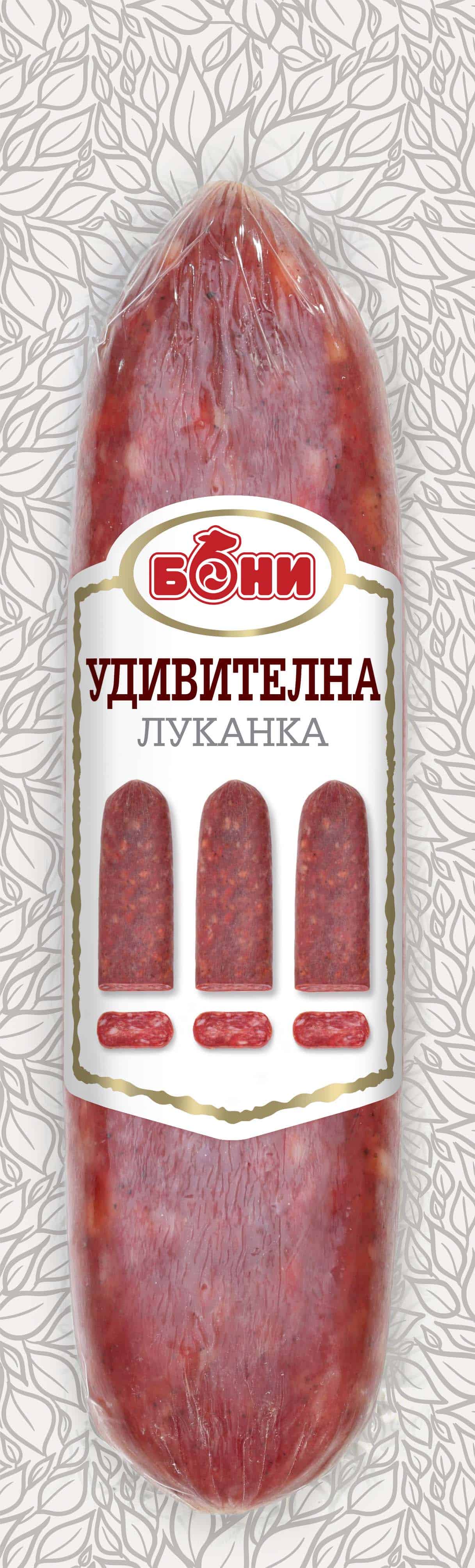 Луканка Удивителна Бони 200гр