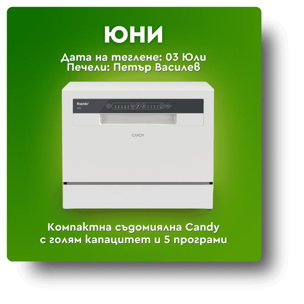 Награда Юни
