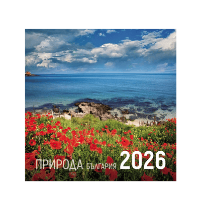 Календар 2026 стенен  Природа - България
