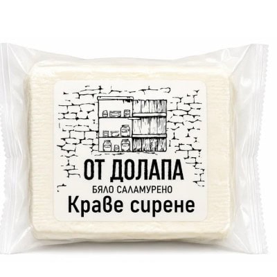 Сирене краве От Долапа 400гр