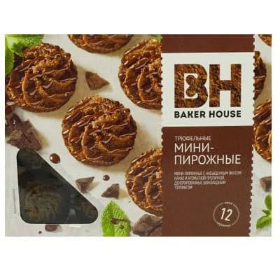 Мини сладкиши Бейкър Хаус с трюфел 240гр