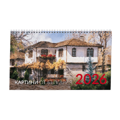 Календар 2026 пирамида Картини България 