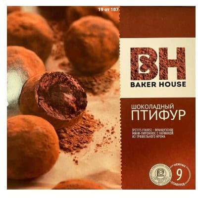 Петифури Бейкър Хаус с крем трюфел 225гр