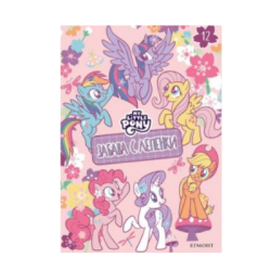 Малкото пони - забава с лепенки 12