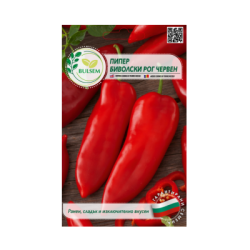 Пипер - биволски рог червен 0.80€