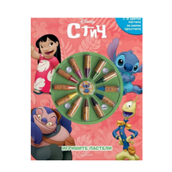 Лило и Стич - Стич игривите пастели
