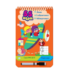 55 игри - 1 ниво - Оранжева