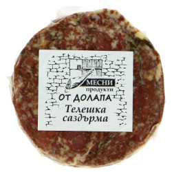 Саздърма телешка От Долапа