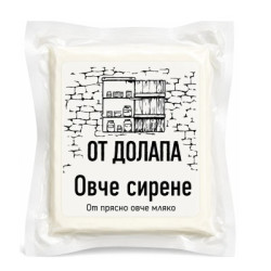 Сирене овче От Долапа 400гр