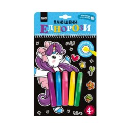 Плюшени еднорози(докосни и отгатни)