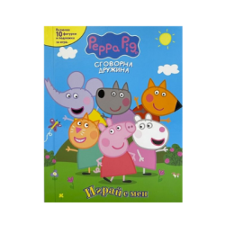 Пепа пиг-играй с мен