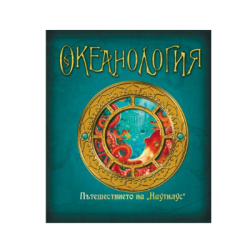 Океанология