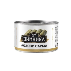 Лозови сарми от Зимника 2кг